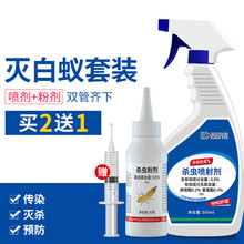 2021新款白蚁药粉灭杀白蚁药杀虫剂除飞蚁防治专用白蚂蚁药粉一窝端家用窝端室内