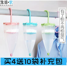 LARGE 创意伞形可挂式除湿盒宿舍衣柜可循环防潮除吸湿袋防霉衣柜可替换 2个除湿盒+7袋补充包