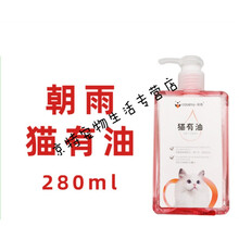猫有油去油膏毛囊炎油性皮肤黑下巴马尾病外部护理液280ml 猫有油280ml