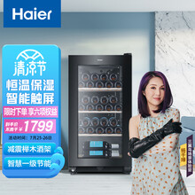 海尔（Haier）35瓶装恒温保湿红酒柜 家用客厅新潮葡萄酒小型冰柜办公室冰吧WS035