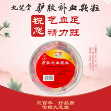九芝堂驴胶补血颗粒补血益气调经体虚乏力头晕目眩月经过少含阿胶