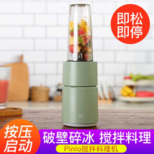 小米家品罗（Pinlo）料理机迷你破壁机家用榨汁机果汁机果蔬搅拌机婴儿辅食机迷你随行料理机 Pinlo搅拌料理机 绿色