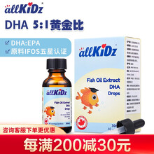 爱奇氏/allkidz鱼油提取物DHA滴液饮品加拿大进口水果味30ml 2瓶基础装