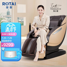 荣泰ROTAI按摩椅家用全身电动多功能太空舱京鱼座AI语音智能按摩椅精选推荐RT6601s 咖啡色厂仓