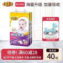 小歪歪 柔软透气婴儿纸尿裤 男女宝宝通用超薄干爽尿不湿 瞬吸极薄铂金装 L号58片【9-14kg】