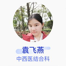 袁飞燕 中西医结合科 主治医师 云阳县中医院