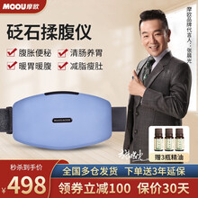 摩欧 砭石腹部按摩器 揉腹仪  按摩肚子 艾益生腹部按摩仪 砭石揉肚子神器 加热按摩腹部 揉腹仪 蓝色 砭石可加热（含3瓶精油）