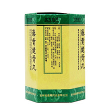 北方经开 藤黄健骨丸 3.5g*6丸*5袋 颈椎病 跟骨刺 5盒装