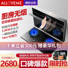 奥莱姆A01分体式集成灶 自动清洗侧吸下排式油烟机 嵌入环保一体灶 抽油烟机灶具套装大吸力电机 烟灶套餐带拉篮（体感控制+大吸力+自动清洗） 桶装液化气