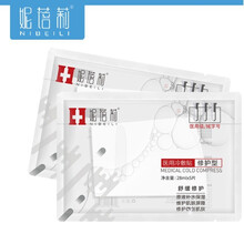 妮蓓莉 医用冷敷贴 医用敷料医美补水术后修护敏感受损肌保湿贴5片/盒