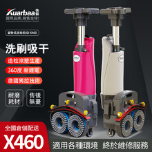 快霸（Kuarbaa）洗地机 商用手推式刷地驾驶式工业小型清洁吸尘器扫地机家用洗地医院超市商场拖地机 KB-X460旋转式新锂电