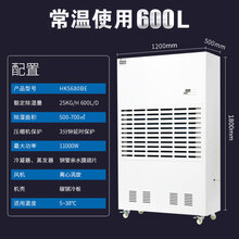 除湿机工业车间抽湿大型地下室干燥大功率空气去湿吸湿器家别墅用 GMDQ HK600BE