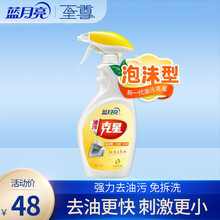 蓝月亮厨房清洁剂泡沫型油污克星500g/瓶 少飘雾不刺鼻 高效除菌 快速去重油 清新柠檬