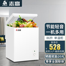 志高（CHIGO）【送货上门】家用冰柜 小型冷藏冷冻转换柜 迷你卧式单温保鲜柜 节能小冰柜 【标准款 全国联保】86升