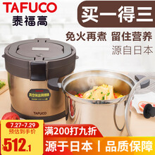 泰福高（TAFUCO） 日本泰福高 焖烧锅304不锈钢保温慢炖锅节能锅汤锅粥煲免火再煮锅 香槟色 T2660-4.5L