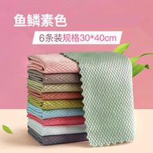 擦玻璃毛巾吸水不易掉毛无痕水印擦玻璃鱼鳞抹布擦桌碗家务清洁布 鱼鳞格素色6条（30*40cm）随机色