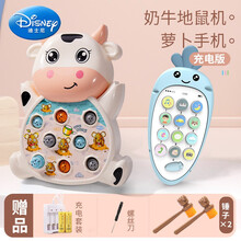 迪士尼儿童打地鼠机欢乐电动玩具2大号3幼儿一周岁宝宝婴儿玩具男孩生日礼物抖音网红同款 【充电款】奶牛打地鼠+萝卜音乐手机(配2个锤子+充