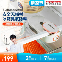 摩飞电器（MORPHY RICHARDS）冰箱除味器祛味臭氧杀菌空气净化器无耗材除臭剂MR2060 标配