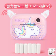 儿童相机可打印彩色照片 数码相机小型学生随身可打印网红可拍照儿童小单反女生彩色照片 独角兽WiFi版(32G内存+6卷相纸