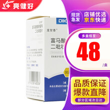 龙甘泰 富马酸替诺福韦二吡呋酯片 0.3g*30片/盒 5盒装均价50/盒】