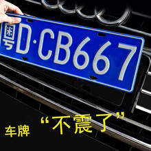 腾韵 车牌架框个性牌照框车牌照套碳纤维纹内轨道【不生锈】通用款新交规蓝牌高档耐用加厚 车牌防震垫