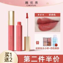 稚优泉哑光唇釉雾面丝绒唇彩蜜口红小众品牌女学生款平价唇泥唇油 614  奶杏色 1.8~1.9g