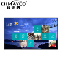 智美科 85英寸会议平板智能电子白板教学一体机多媒体电视触摸屏投影仪触控显示器 安卓商用标配