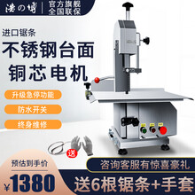 浩の博 浩博锯骨机商用台式不锈钢剁骨锯肉机130型280型电动切割鱼猪蹄牛骨头冻肉切骨机商用锯骨头机 浩博升级款急停
