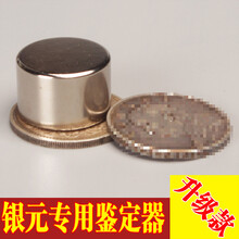 2021新款银元鉴定器 古玩新型银元专用鉴定器圆柱假银元克星强磁铁银元检测鉴定吸银器