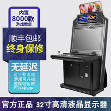 圆圆熊97拳王怀旧摇杆街机潘多拉WiFi大型台式格斗机月光宝盒双人家用商用台式投币娱乐游戏机街头霸王 32寸WIFI战霸款+三和