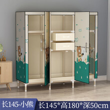 圣弗奥 布衣柜双人衣柜简易布衣柜开门式钢管加厚出租房用布艺挂衣柜双人家用带抽屉 长145cm小熊 送抽屉