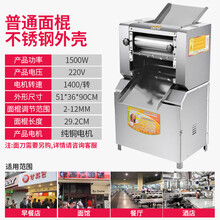 达洛优压面机商用面条机不锈钢饺子面条300型 包子馒头揉面机一体机 不锈钢款1500W纯铜电机