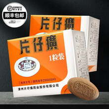 北京同仁堂片仔癀- 商品搜索- 京东