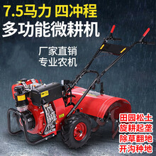 澜墨旋耕机9马力多功能汽油除草机松土机旋地机开沟除草松土柴油耕地微耕机 柴油旋耕机配松土刀除草轮