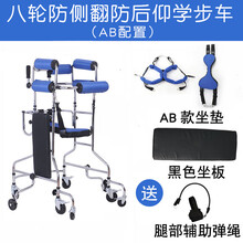 成人学步车助行器辅助行走老人中风偏瘫康复训练器材站立架 蓝色八轮防侧翻防后仰A/B款