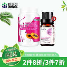 【康恩贝旗舰店】木瓜葛根玫瑰胶原蛋白片可配 丰胸塑型产品使用 丰满挺拔有型 60片/瓶 单瓶装
