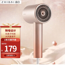 直白（zhibai）小米生态 电吹风机家用 吹风机 大功率恒温负离子护发冷热风 吹风筒 HL340小米粉渐变色