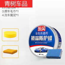 适用于【黑车专用】汽车车黑色去污上光镀晶打防水抗划痕修复 通用款车+洗车魔泥【赠海绵+毛巾】