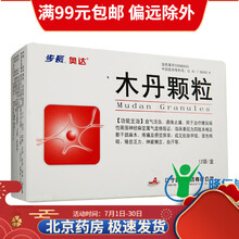 奥达 木丹颗粒7g*12袋 5盒装