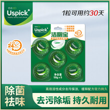 悠选Uspick洁厕宝蓝泡泡耐用洁厕块厕所除味洁厕灵马桶清洁剂家用装 洁厕宝*1套
