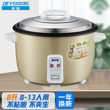 半球（Peskoe）商用电饭煲 酒店食堂饭店超大容量电饭锅老式保温蒸饭锅煮饭锅 商用10人20人以上 8升/1250W大功率/【适用8-13人】