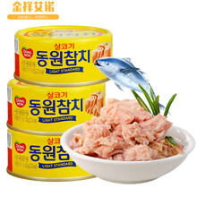 韩国东远金枪鱼罐头油浸吞拿鱼水浸海鲜食品寿专用饭团沙拉拌饭 沙拉蛋黄酱味100g*10罐