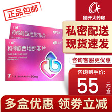 齐鲁 千威枸橼酸西地那非片伟韦治疗勃起功能障碍阳痿非早泄G国产非进口哥男科男性专科用药 2盒*50mg*7片