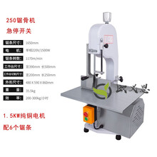 商用锯骨切大型台式割机切骨机超市加工厂饭店牛骨羊骨猪骨剁骨机 250型号