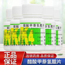 浙南 醋酸甲萘氢醌片 4mg*100片/瓶 适用于维生素K缺乏所致的凝血障碍性疾病 5瓶装