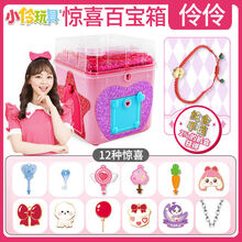 叶罗丽百宝箱彩金版女童玩具首饰盲盒夜萝莉冰灵公主魔法宝盒 小伶百宝箱(5个机关+12种)