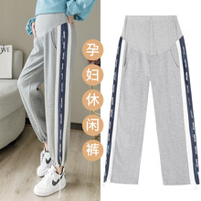 惠欣晨 孕妇春秋网红新款运动纯棉托腹裤好质量时尚印花孕妇阔腿裤潮妈 浅灰色 M-体重85-110斤