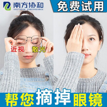 【免费试用】缓解眼疲劳眼贴防近视 买10送12发22盒【强效巩固】800-1000度