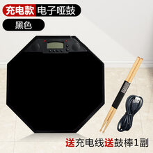 哑鼓垫 哑鼓垫套装初学入门电子节拍器架子鼓练习打击板亚鼓垫 充电款电子哑鼓单鼓(黑色)+鼓棒+充电线 12英寸