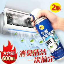 仕马洗空调清洗剂家用挂机内机专用清洁剂柜机涤尘免拆洗杀箘 空调清洗剂600ml 2瓶装600ml